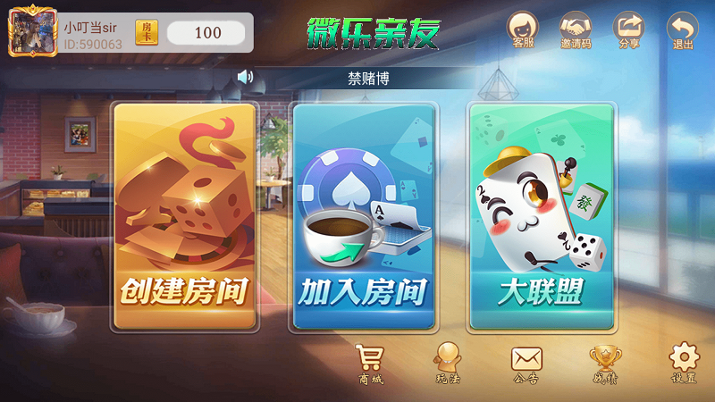 地方麻将APP源码25款+游戏附搭建教程微乐量推系列房卡棋牌全套程序完美开源-源码168 -官网首页