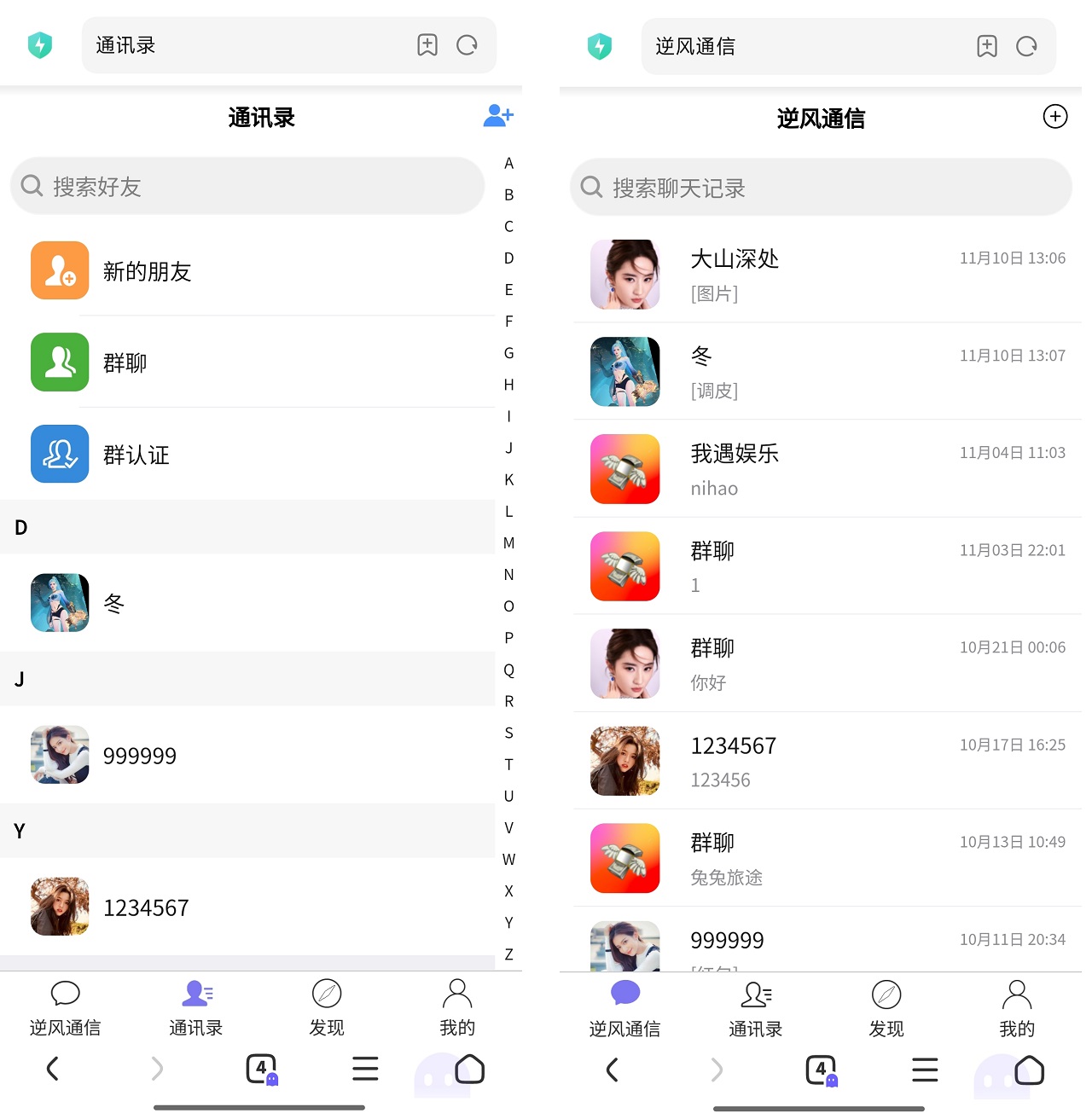即时通讯在线聊天客服H5带红包功能app源码附搭建教程全套聊天交友红包程序源码-源码168 -官网首页