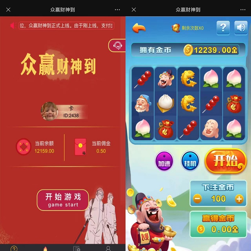 财神到源码H5倍率挂机小游戏带推广代理功能单款财神到老虎机带教程-源码168 -官网首页