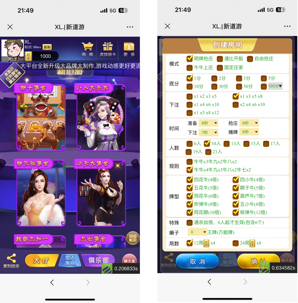 新道游源码H5房卡大厅棋牌全套附搭建教程新天道新超凡系列朋友圈俱乐部打牌源码-源码168 -官网首页