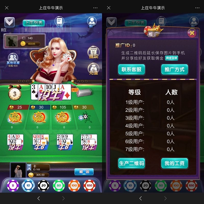 上庄牛牛H5源码百人牛牛带推广代理功能附搭建教程完整版程序-源码168 -官网首页