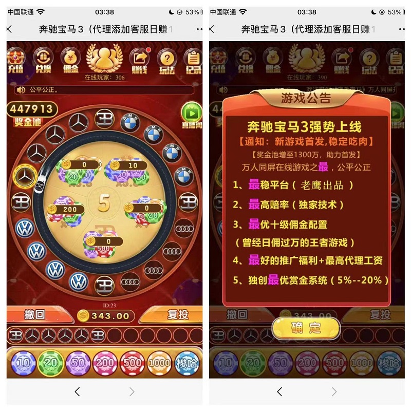 奔驰宝马源码H5老虎机微信小游戏附教程全套资源代理推广功能支付接口完整版-源码168 -官网首页