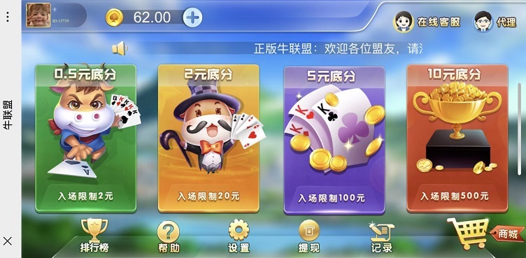 牛牛联盟源码金币H5匹配代理推广功能附搭建教程全新UI单款牛牛底分版全套-源码168 -官网首页