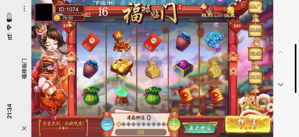 H5福禄临门源码附搭建教程老虎机系列倍率打金源码代理支付功能齐全全套源码-源码168 -官网首页