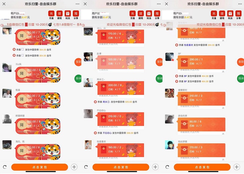 红包扫雷源码士兵扫雷抢红包H5注册版无需公众号可打包APP可浏览器打开支持免签支付-源码168 -官网首页