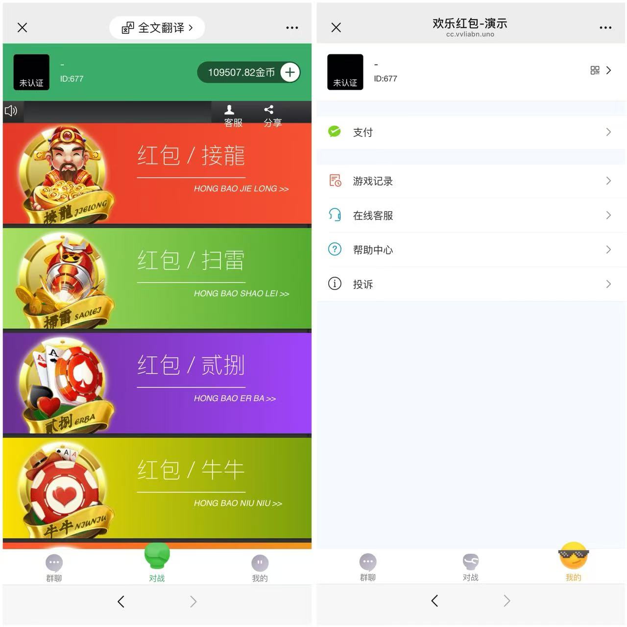 红包接龙红包牛牛H5红包直通车扫雷附搭建教程最新6.5版本微信抢红包全套资源-源码168 -官网首页