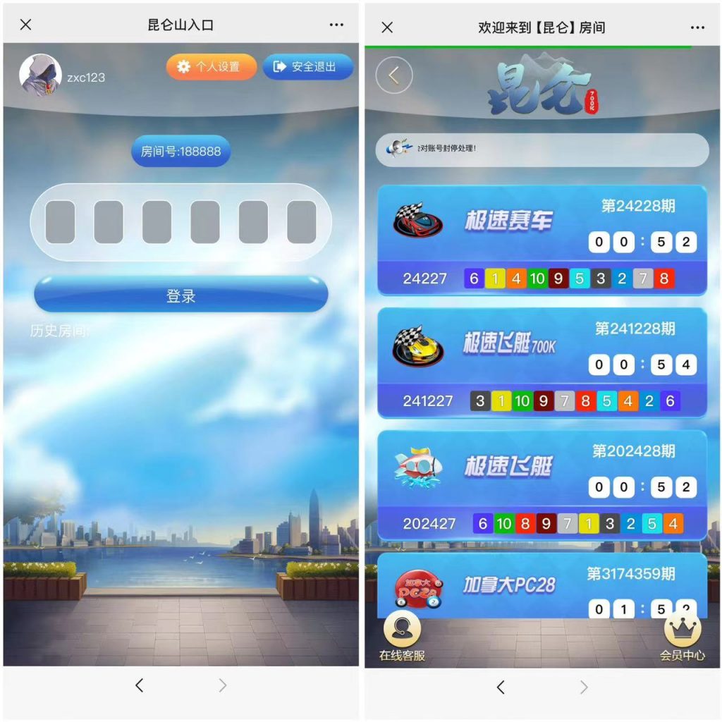 极速赛车飞艇加拿大28程序源码附搭建教程全套程序源码带聊天室-源码168 -官网首页