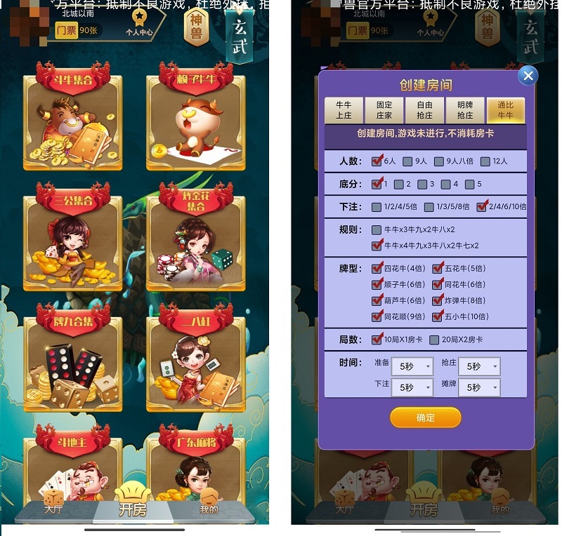 H5神兽大厅房卡源码带俱乐部微信链接斗地主牛牛炸金完整棋牌源码-源码168 -官网首页