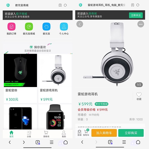 购物商城H5免登录源码售卖产品程序附搭建教程全套资源商业运营级全开源-源码168 -官网首页