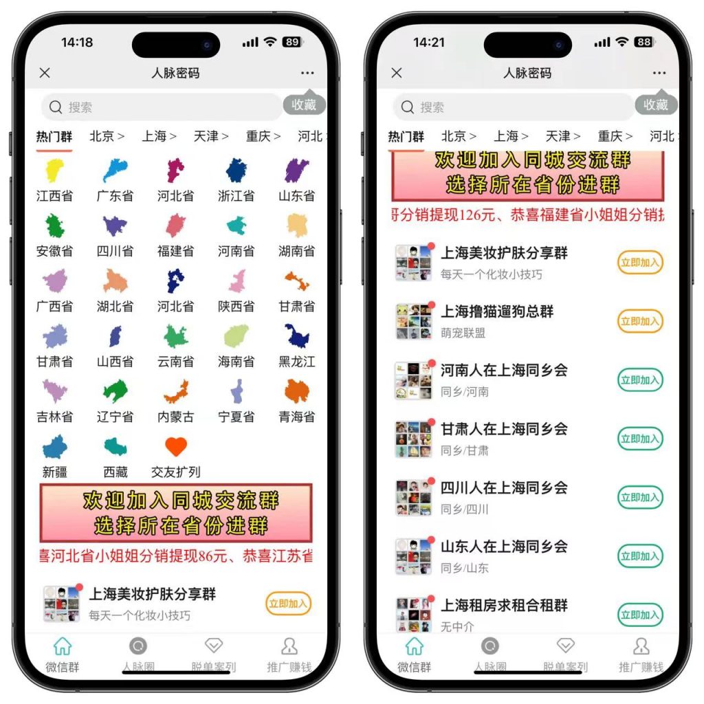 付费入群h5程序源码附教程豪华版加群各地区群聊付费入群-源码168 -官网首页