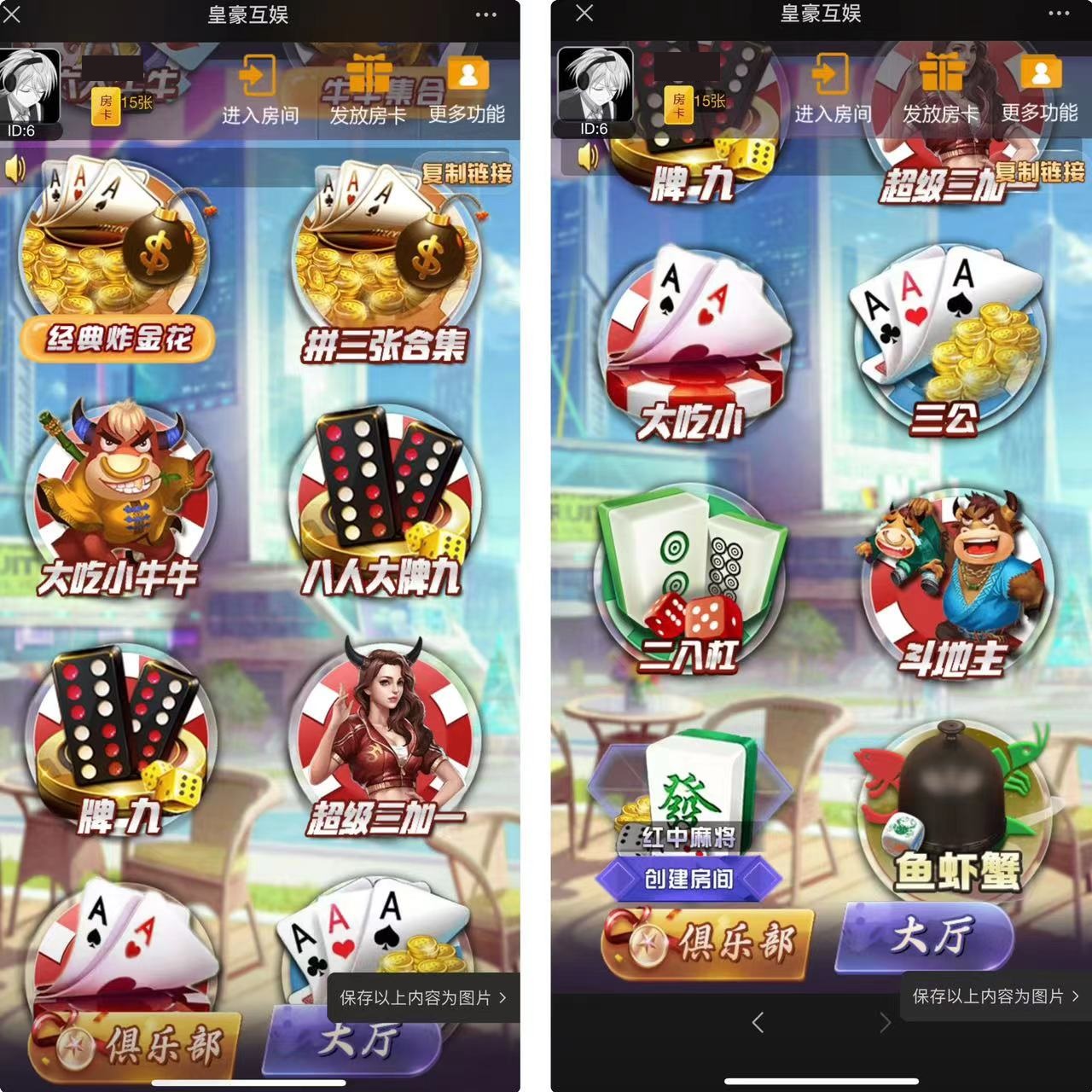 新大圣H5房卡源码附搭建教程俱乐大厅房卡模式牛牛源码最新完整版-源码168 -官网首页