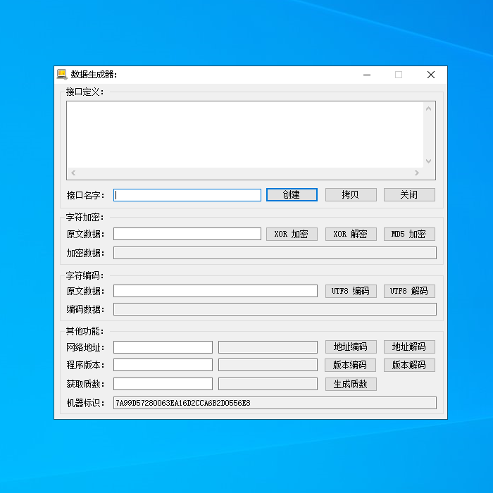 机器码修改工具生成器MD5解密XOR加密解密APP搭建必备工具-源码168 -官网首页