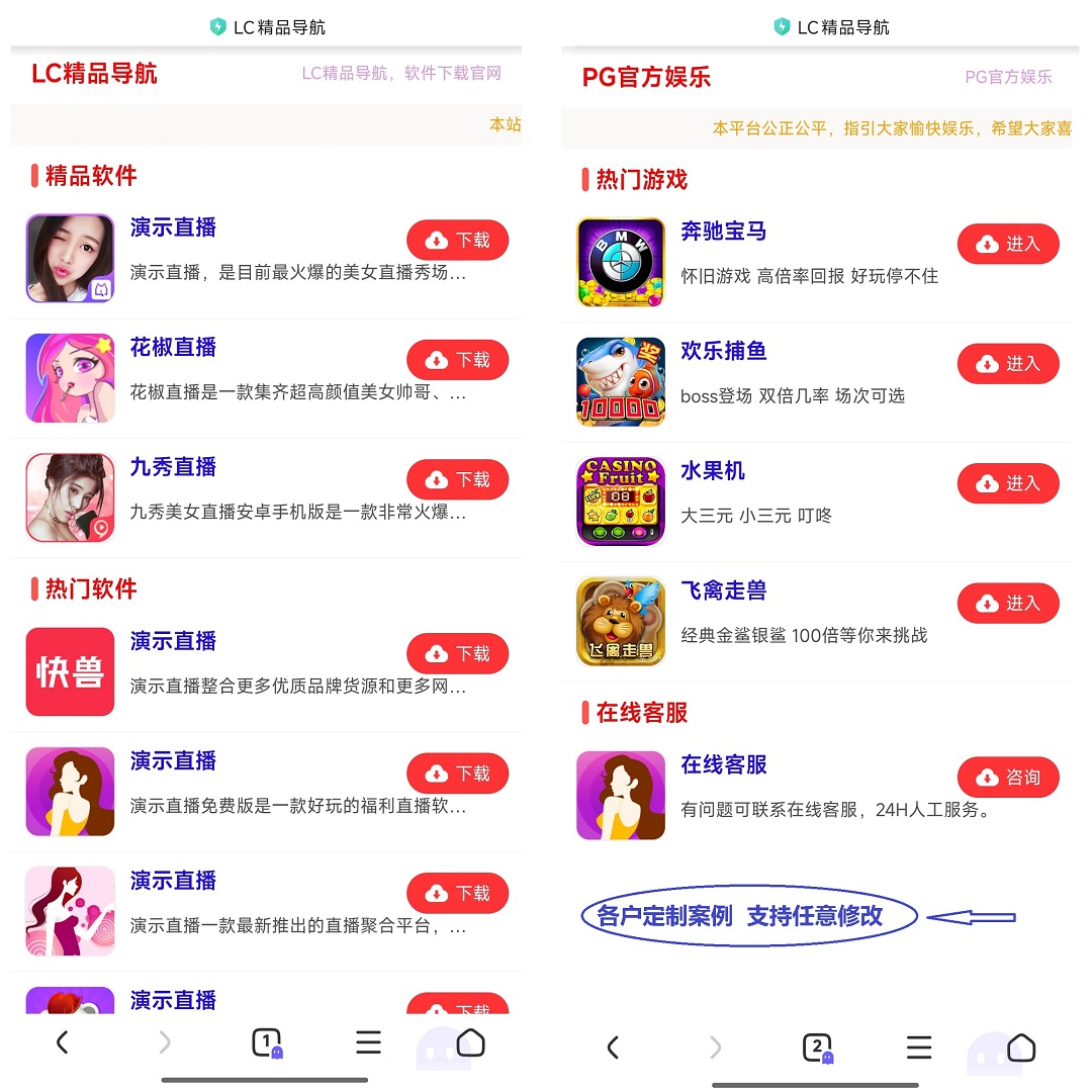 导航网站导航源码软件下载广告网站app分享下载引流源码附搭建教程全套简介干净-源码168 -官网首页