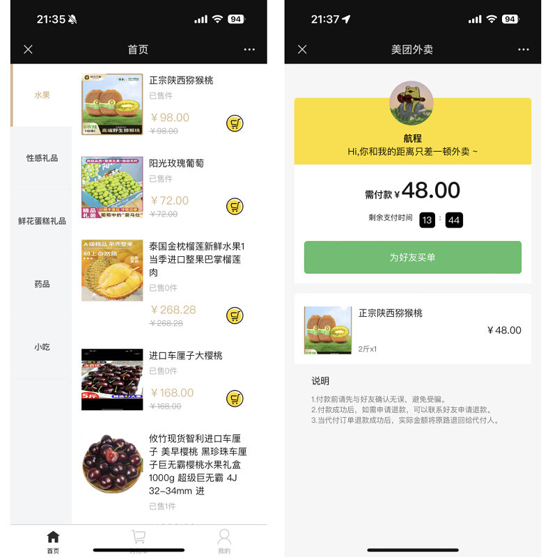美团代付系统三合一美团+拼多多+京东+源码+搭建教程 完美商业运营全套-源码168 -官网首页