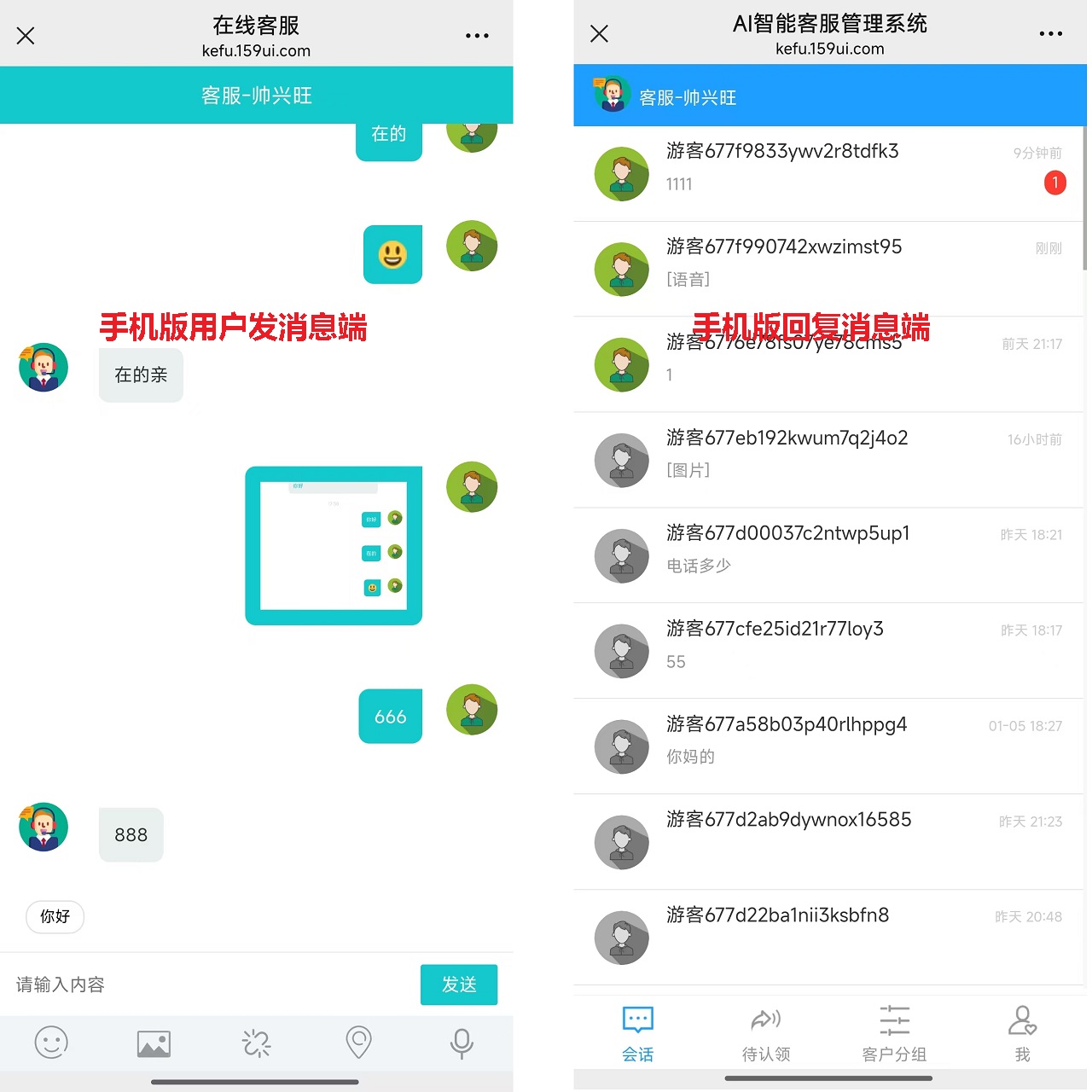 客服无限坐席系统源码20种语言在线人工客服系统附带超详细架设文档教程-源码168 -官网首页