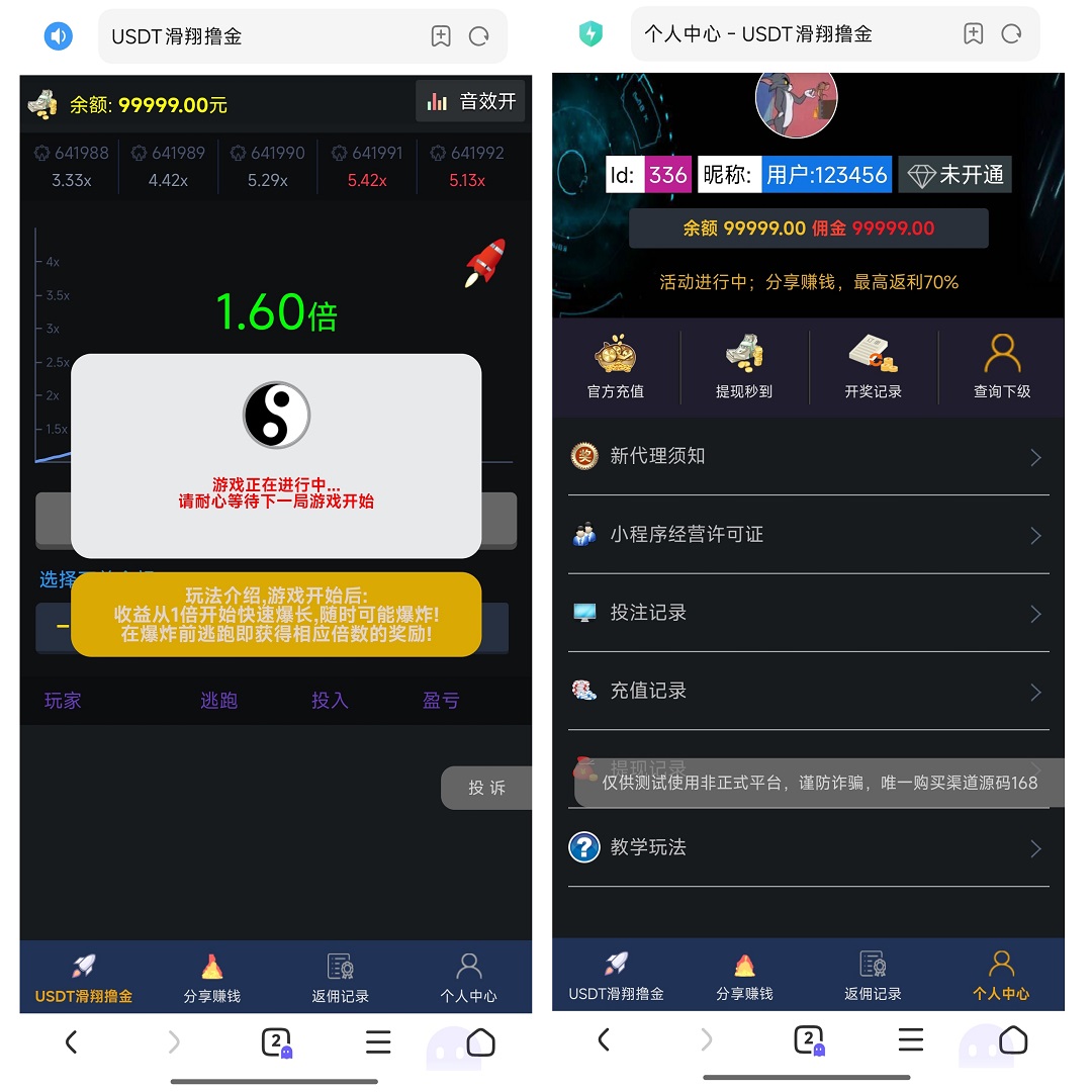 H5爆点1.5倍火箭逃跑游戏源码USDT打金刺激财富最新UI完美运营商业版-源码168 -官网首页