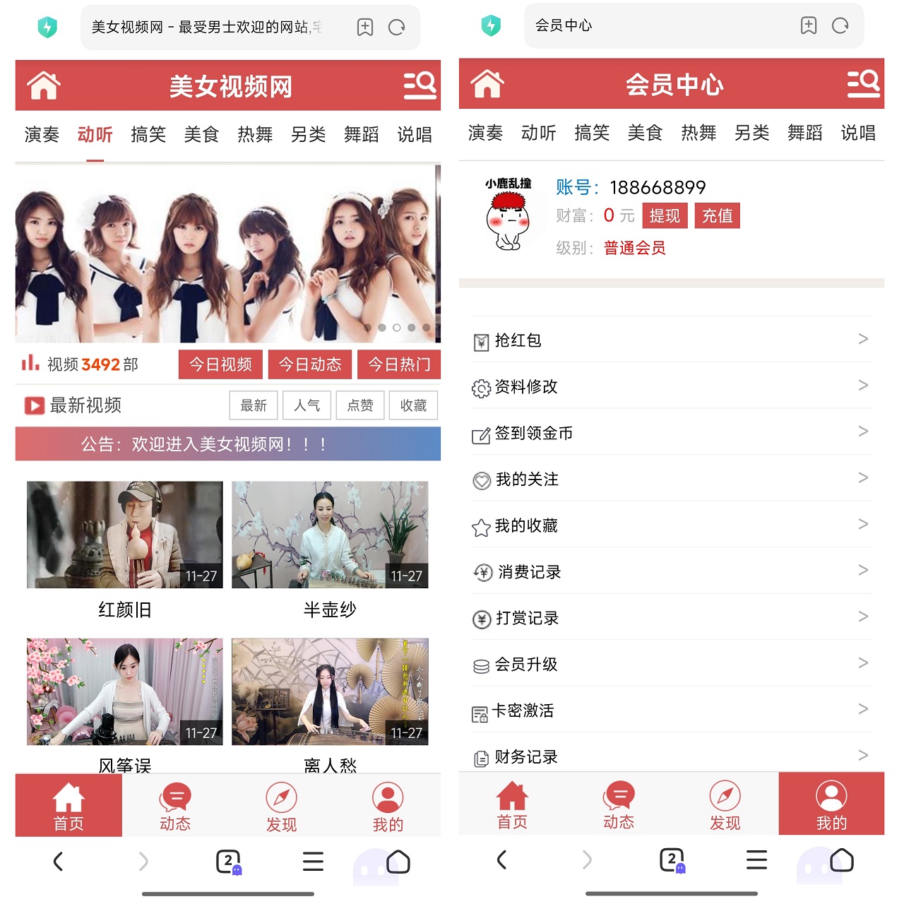 视频网站带试看打赏色站会员看剧用户可发布充值提现代理全开源系统完美运营-源码168 -官网首页