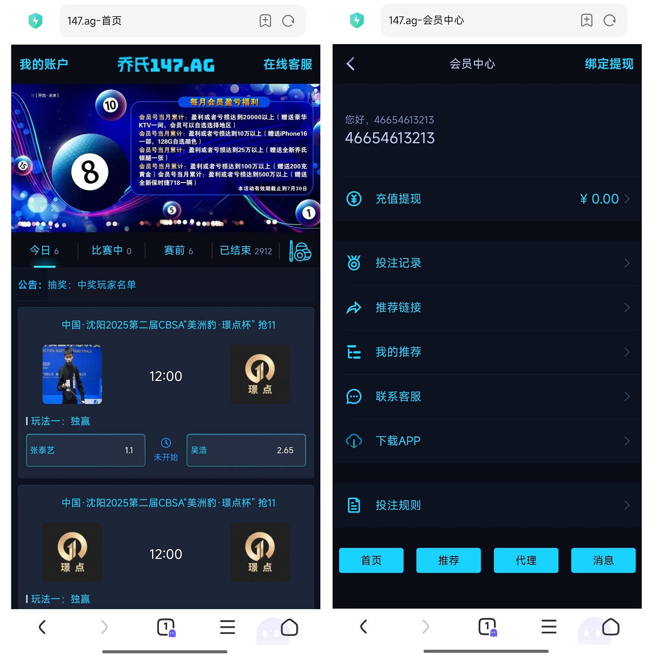 台球竞彩体育赛事直播投注开奖平台带推广代理任意二开定制完美运营-源码168 -官网首页