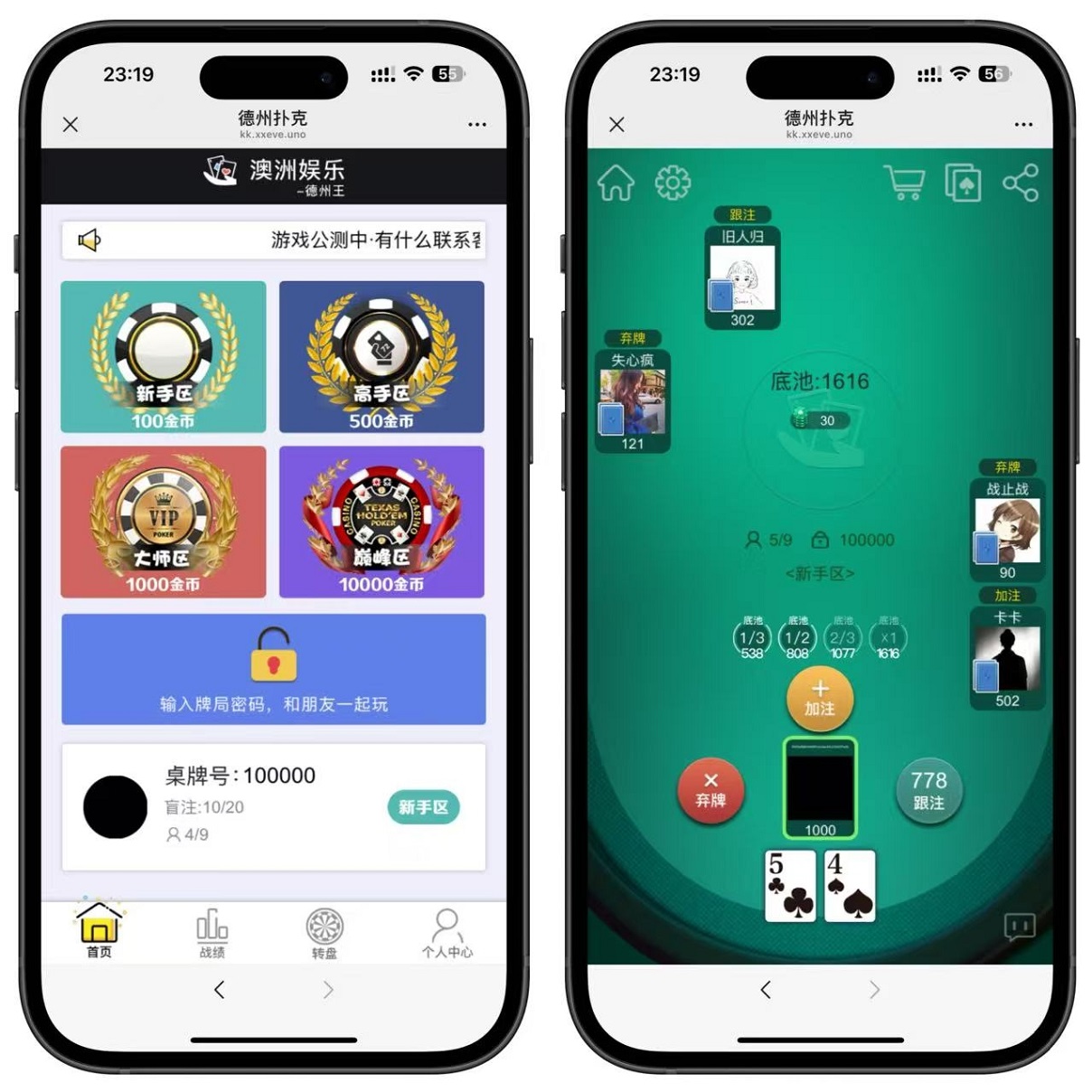 德州扑克棋牌小程序H5上下金币游戏带推广代理全套程序附带教程完美运营商业版-源码168 -官网首页