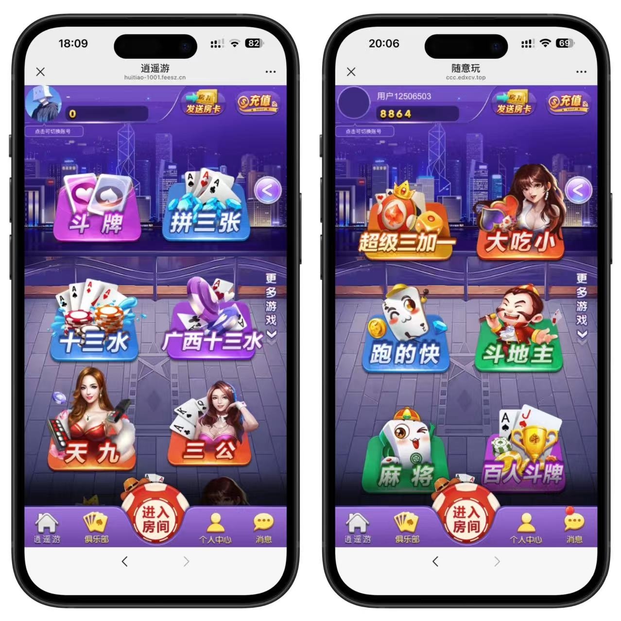 随意玩H5房卡棋牌牛牛金花三公牌九麻将斗地主十三水合集大联盟亲友圈-源码168 -官网首页