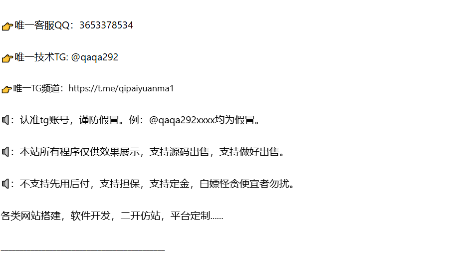 👉 进站必读👈   唯一技术TG:  @qaqa292-源码168 -官网首页