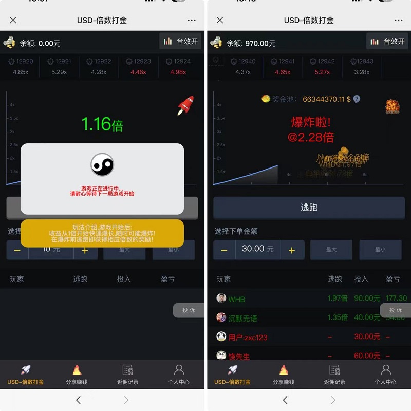 H5爆点注册版1.5倍微信逃跑源码微信爆点逃跑游戏免公众号飞机跳伞USDT打金程序-源码168 -官网首页
