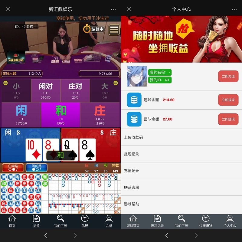 H5视讯百家乐真人源码带推广代理功能自动注册可对接支付可二开正版源码-源码168 -官网首页