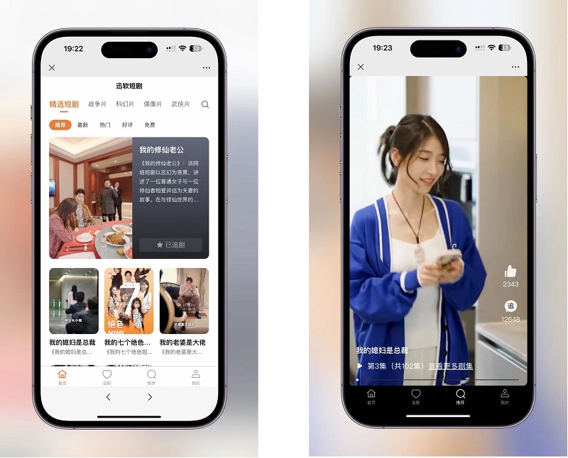 短剧视频H5源码网剧抖音火热小项目可修改成其他多功能视频打赏附教程完美版-源码168 -官网首页