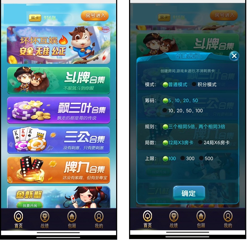 互娱大厅房卡H5积分俱乐部双模式源码附教程源码鱼虾蟹三公牛牛金花牌九二八杠多游戏-源码168 -官网首页